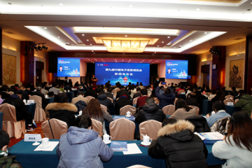 第九届中国电子信息博览会新闻发布会在京举行