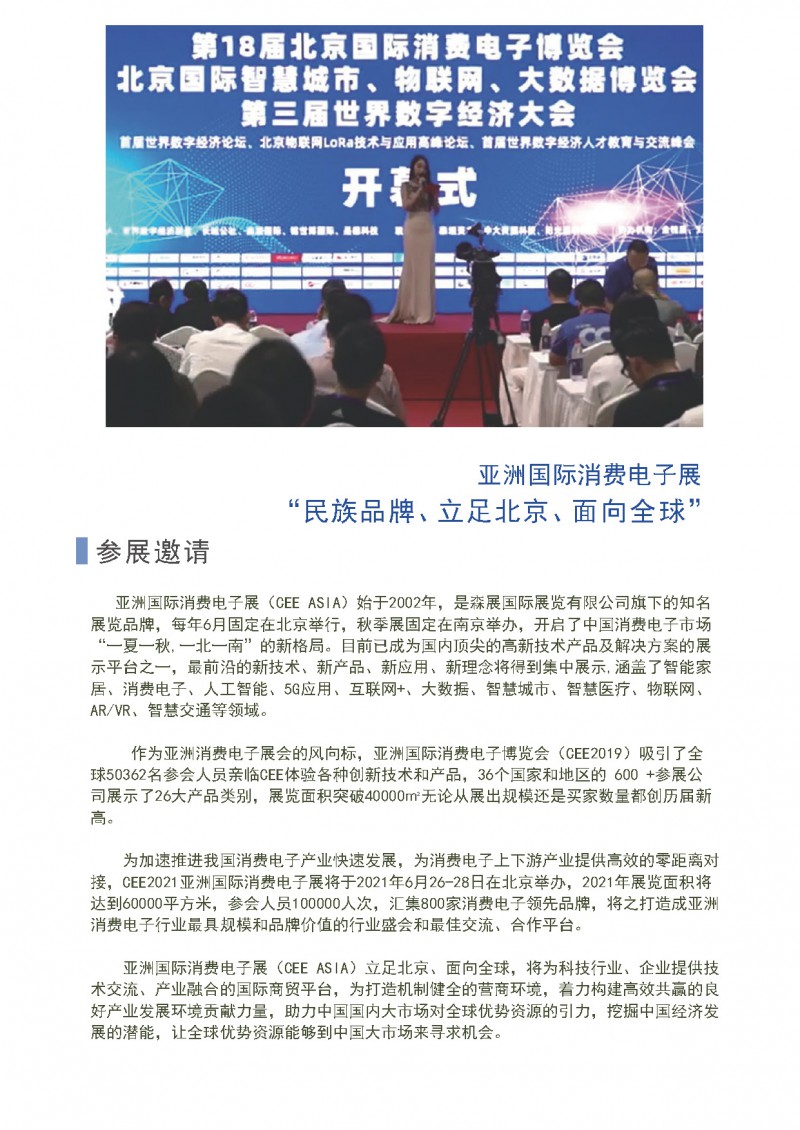 2021yqh_页面_2