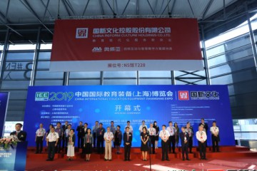 2021中国国际教育装备(上海)博览会正式定档 邀您赴约