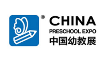 2021中国国际学前教育及装备展览会 CPE中国幼教展