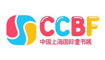 2021中国上海国际童书展（CCBF）