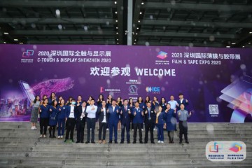 【亲启】2020深圳国际薄膜与胶带展感恩有你，超越期待！