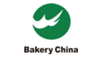 中国国际烘焙展览会Bakery China