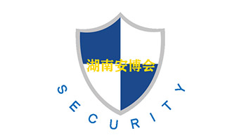 第21届湖南智慧安防产品警用装备博览会