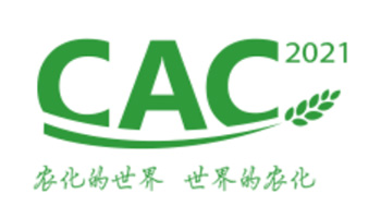 第二十二届中国国际农用化学品及植保展览会