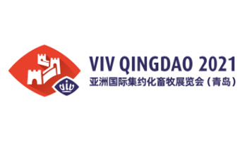 VIV QINGDAO 2021亚洲国际集约化畜牧展（青岛）