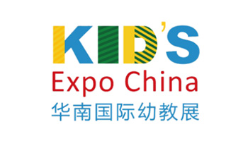 2021中国幼教公益论坛暨第十二届华南国际幼教产业博览会