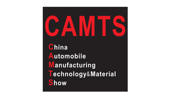 2021第十七届中国南京国际汽车制造技术与装备及材料展览会