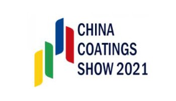 2021中国国际涂料博览会暨第二十一届中国国际涂料展览会