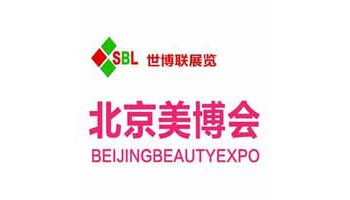 2021第38届北京美博会(秋季)