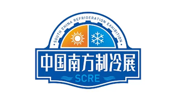 2022南方制冷展（SCRE）暨主机及配套产品采购节