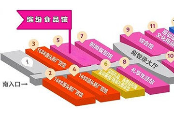 深圳礼品展上新“缤纷食品馆” 解锁员工福利新场景