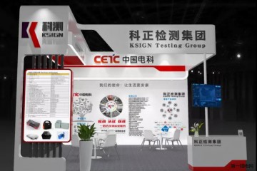 【展商风采】​科正检测与您相约2021深圳电池技术展IBTE