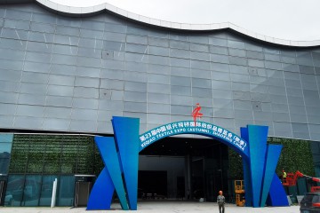 2021第23届中国绍兴柯桥国际纺织品博览会（秋季）今日启幕