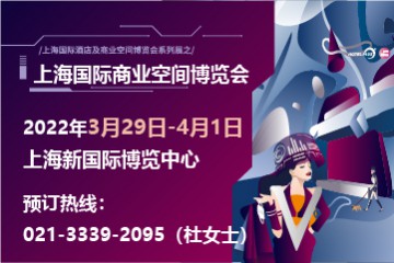 2022年商业零售开年第一展！行业先机，等你开启！