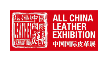 中国国际皮革展（ACLE）