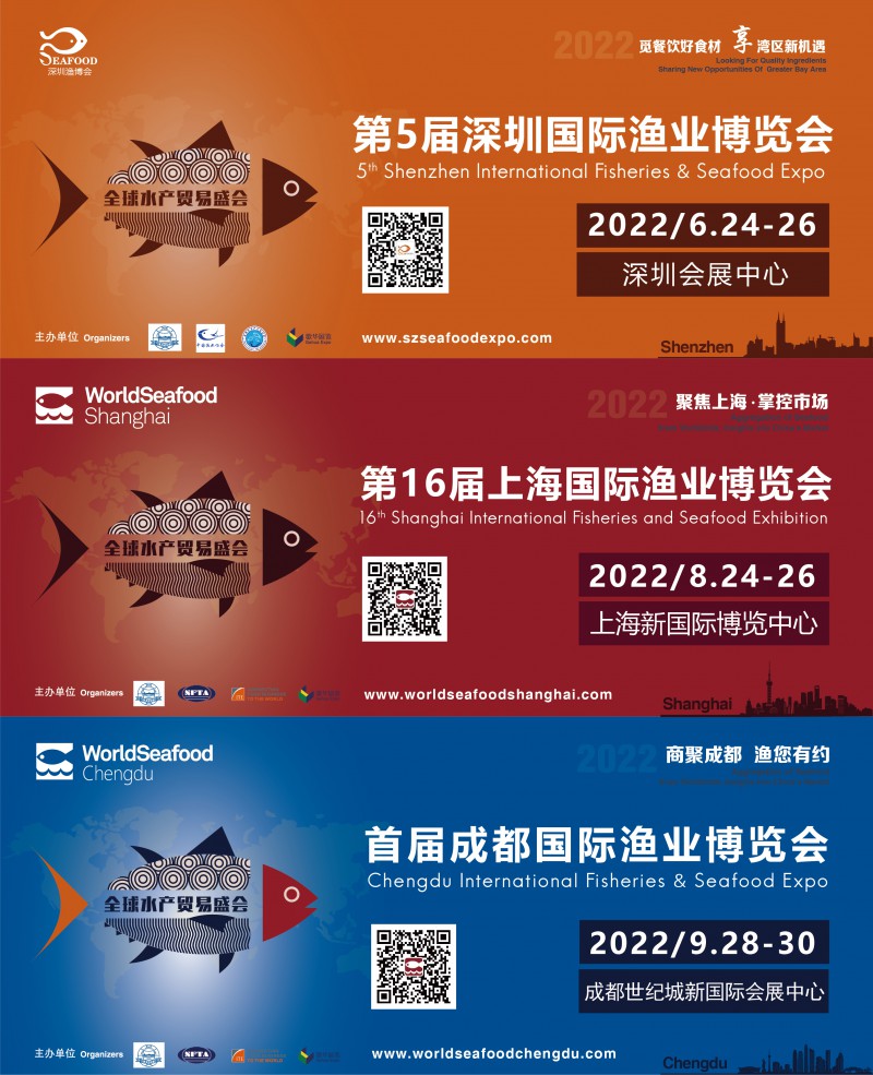 成都国际渔博会定档9月||上海+深圳+成都三展联动,聚势创未来!(图5)