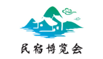 2022第五届上海国际民宿及旅游装备博览会