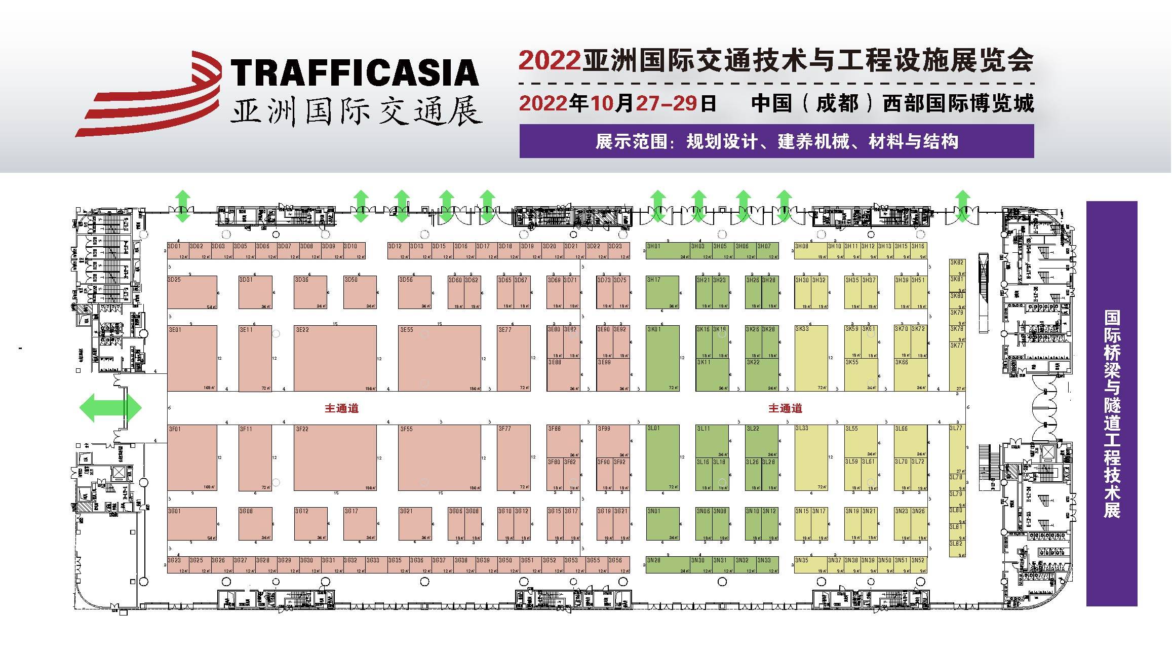 2022亚洲国际交通展