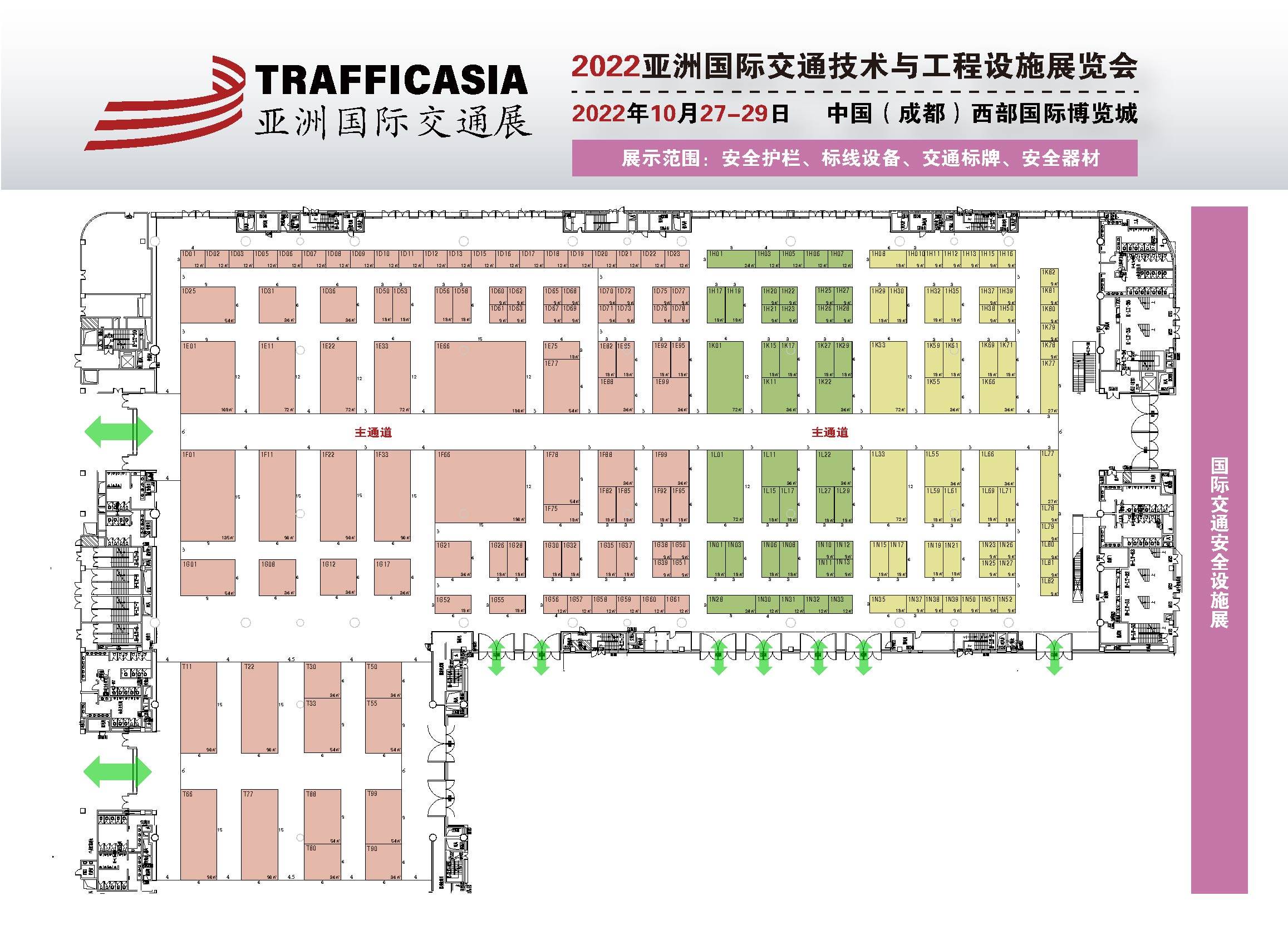 2022亚洲国际交通展