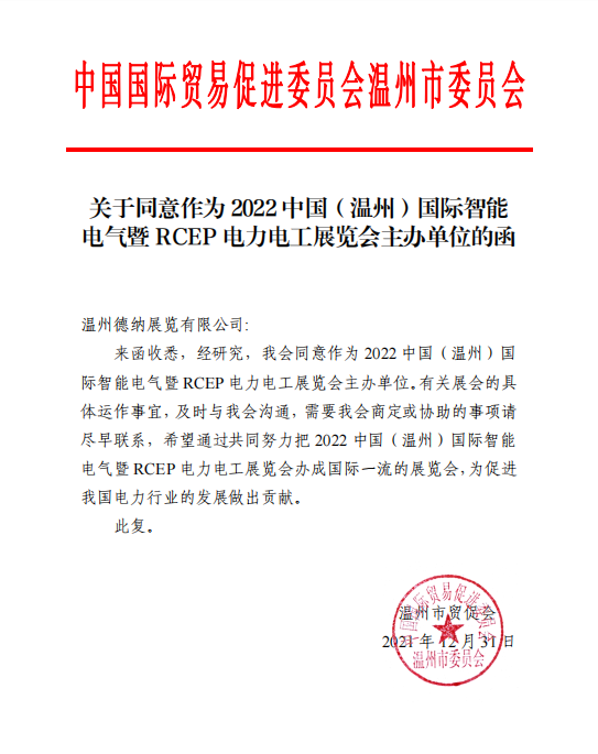 贸促会.png