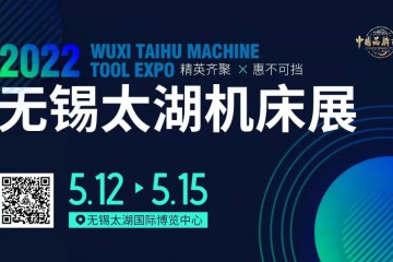 展商推荐|博尚工业重磅亮相5月12-15日无锡太湖机床展