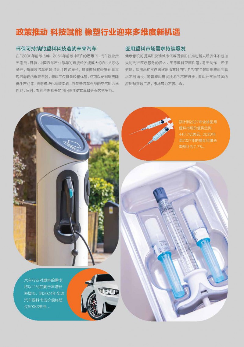 Adsale_CPS23_Brochure_SC_页面_3