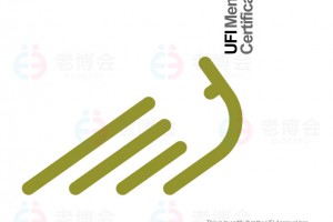 中国（广州）国际养老健康产业博览会通过UFI认证
