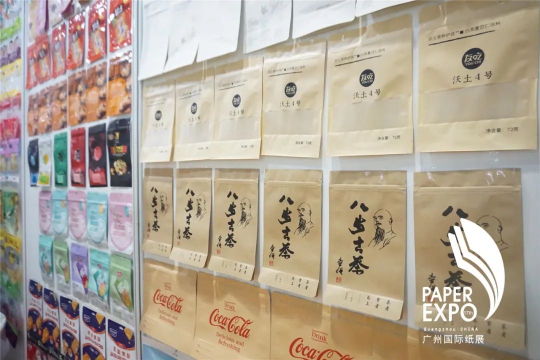 广州国际纸展