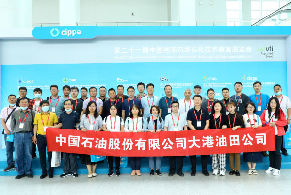 中国国际石油石化技术装备展览会 cippe