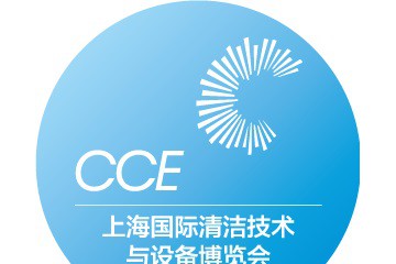 2023第24届上海国际清洁技术与设备博览会-CCE