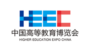 第60届中国高等教育博览会