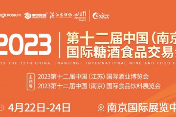 2023第17届全国食品博览会