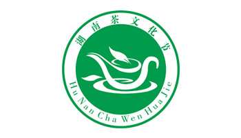 2022第十四届湖南茶文化节 暨紫砂、书画、红木、根雕、陶瓷、茶具工艺品展