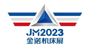 2023第26届青岛国际机床展（7.18-22）