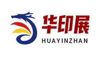 2023南通第三届广印博览会