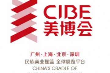 2023年第60届CIBE广州美博会(时间、地点、展馆)