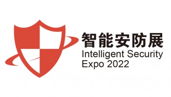 2023深圳国际智能安防展览会