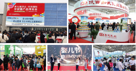 中国跨境电商生态创新峰会