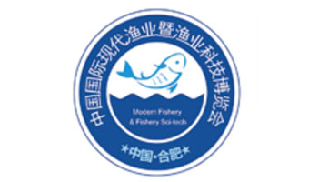 2023第六届中国国际现代渔业暨渔业科技博览会