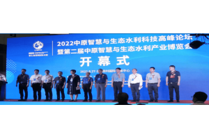 2023第十届(郑州)国际水展
