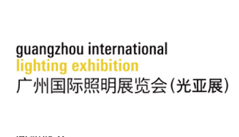 广州国际照明展览会