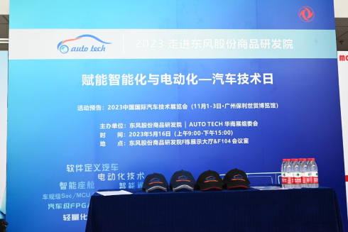 AUTO TECH 中国国际汽车技术展览会