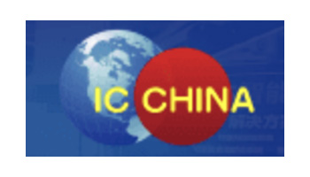 IC CHINA 2023中国国际半导体博览会