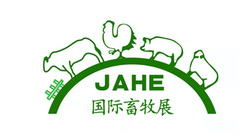 2023 第十七届中国(福建)国际现代畜牧业博览会