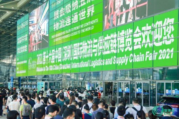 第十七届中国（深圳）国际物流与供应链博览会即将盛大开幕