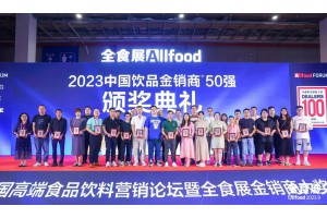 2024年8月21-23日，第17届中国冰淇淋冷食展暨上海中冰展，还会相约上海虹桥国家会展中心