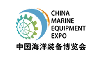 中国海洋装备博览会