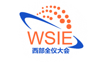 2024第20届西部生化分析与实验室暨第26届测试测量.质量控制及自动化仪表博览会