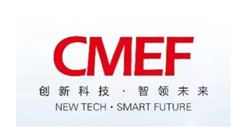 第90届中国国际医疗器械 (秋季）博览会（CMEF）